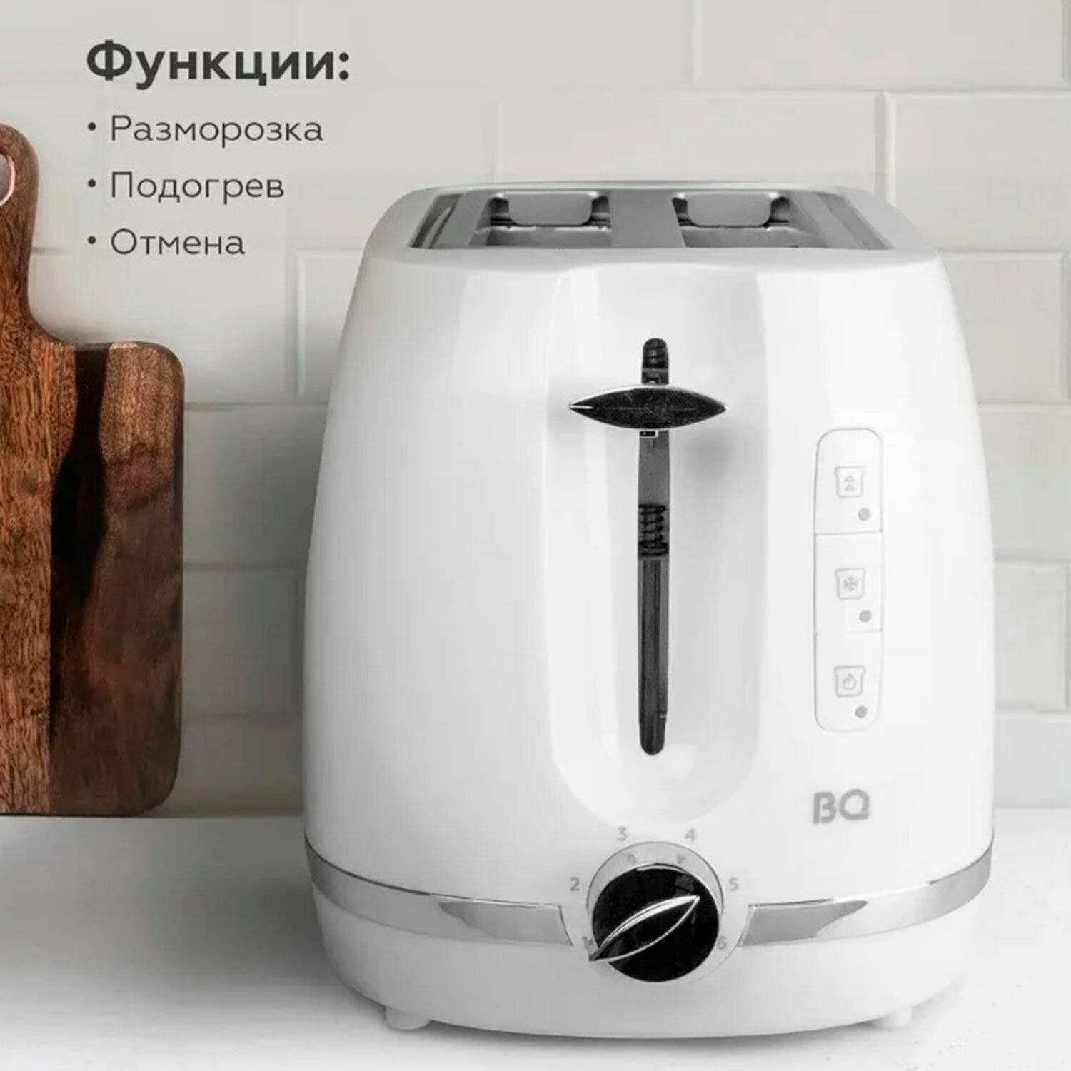 Тостер BQ (БИ-КЬЮ) T1711, 900 Вт, 2 тоста, 6 режимов, пластик, белый, 86189891 — фото 1