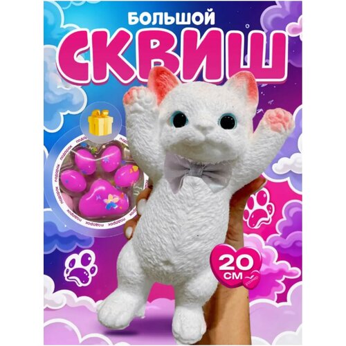 Таба сквиш котик большой антистресс