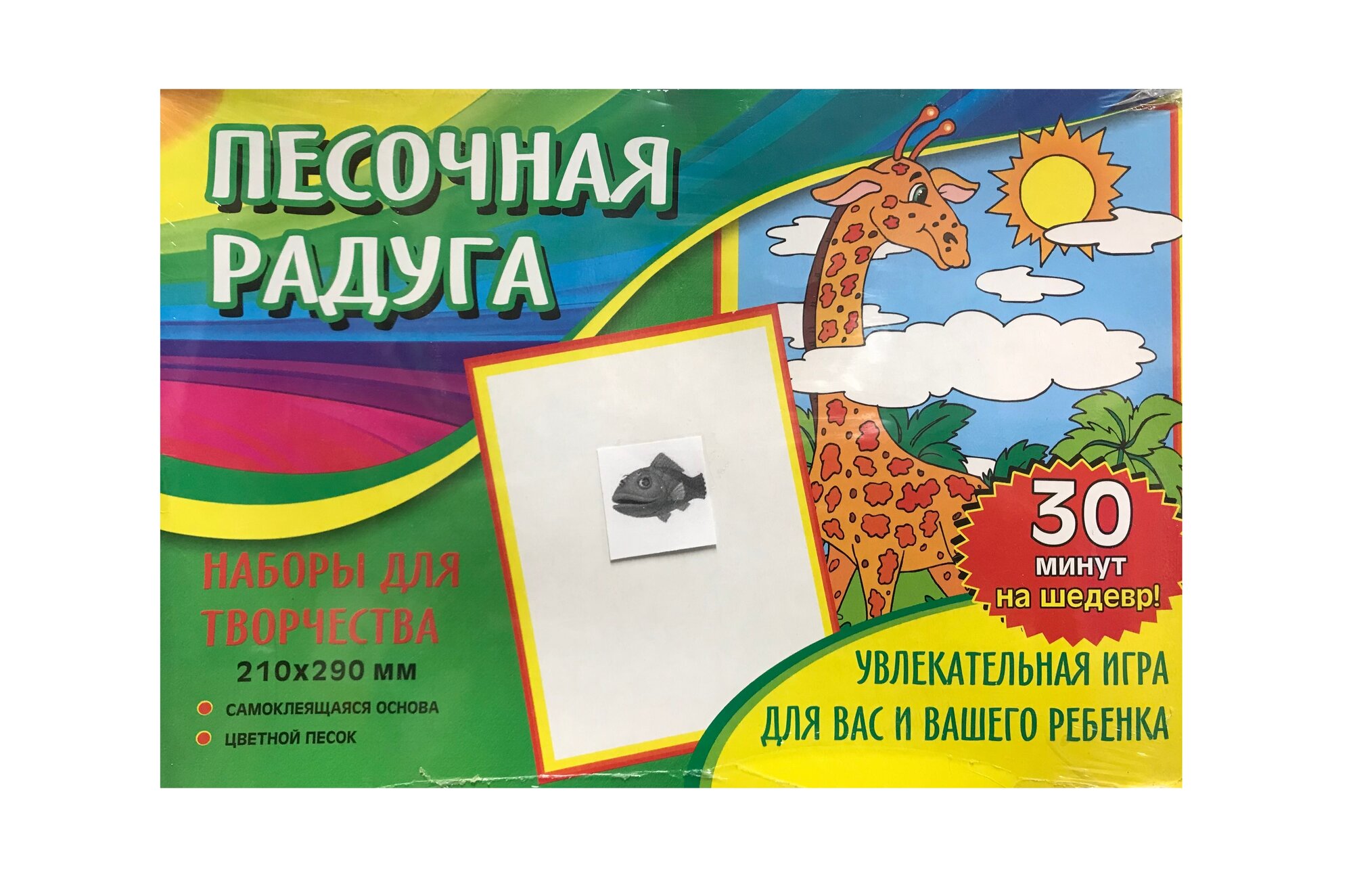 Набор для рисования цветным песком Акула №1 п20 — фото 1