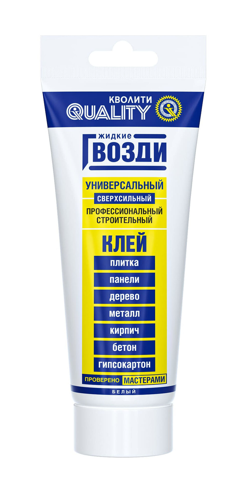 Жидкие гвозди "Quality" универсальные 200 мл туба