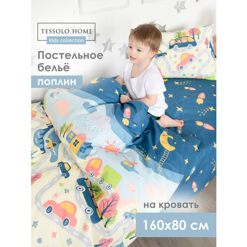 фото Постельное белье детское на кровать 160х80, tessolo home, поплин "город"