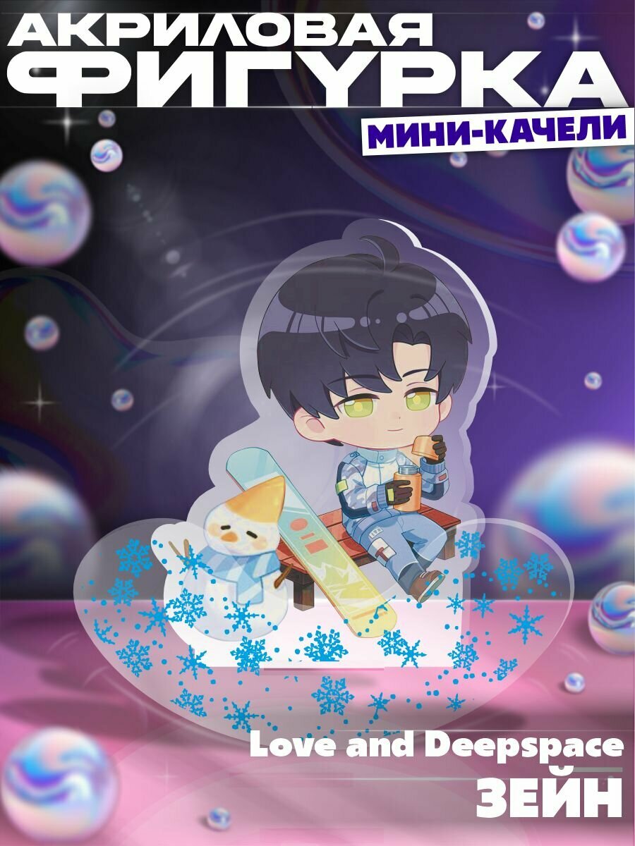 Акриловая фигурка аниме Зейн Love and Deepspace Zayne