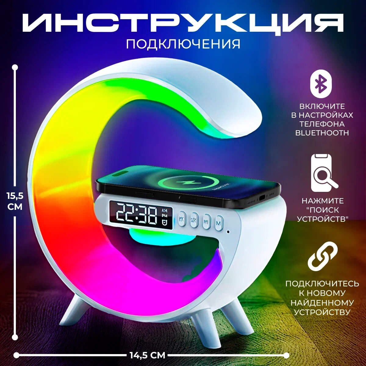Умный светильник, ночник-колонка с Bluetooth, беспроводной зарядкой, RGB-подсветкой — фото 1