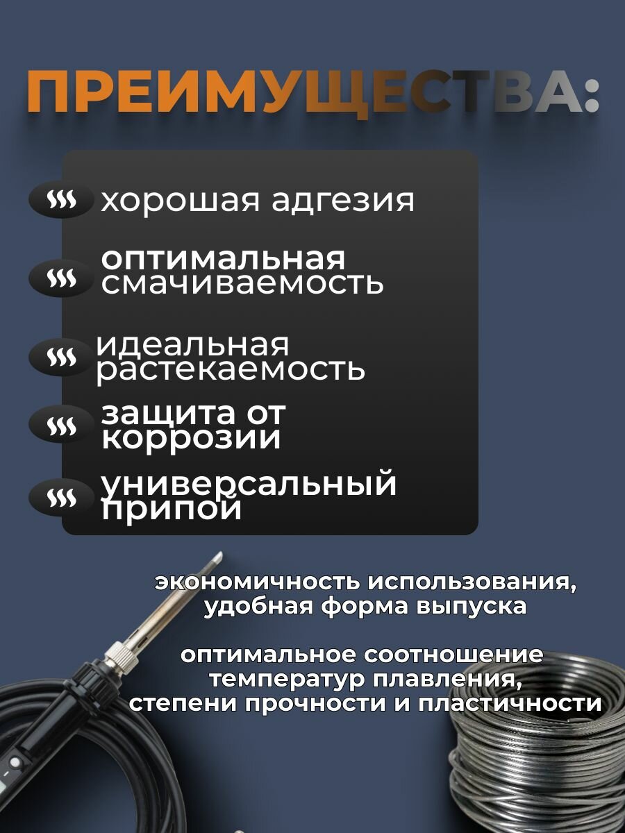 Изображение Припой без канифоли ПОС 61, диаметр 3мм, катушка 100гр Векта 21