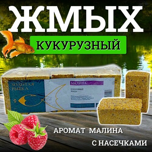 Кукурузный жмых с отверстиями для крючка 