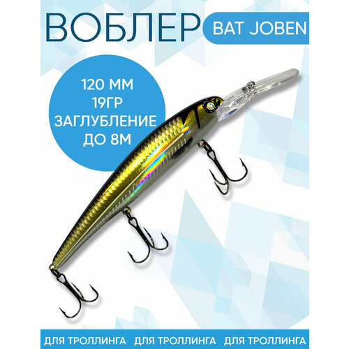 Воблер BAT Joben (Бандит) B154 120мм 19гр заглубление 8м для троллинга