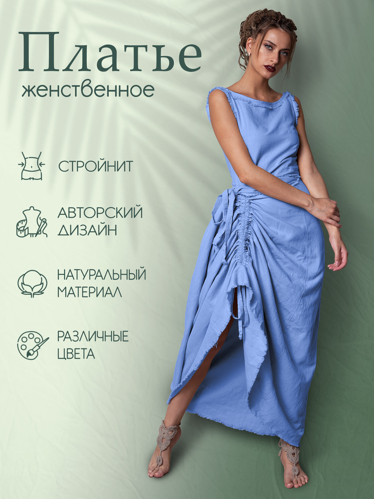 Платье Boho / Бохо