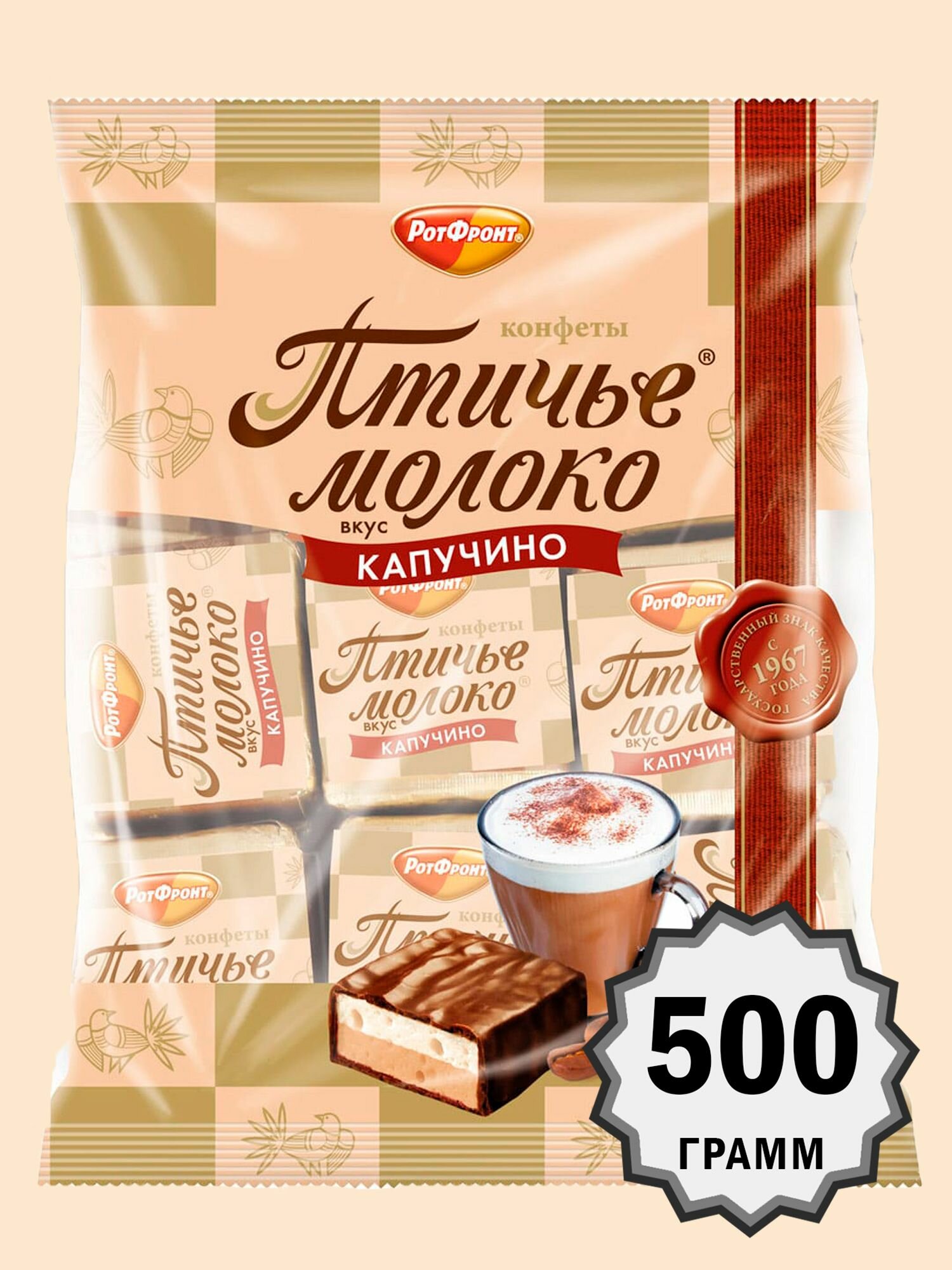 Конфеты Птичье молоко капучино, 500г