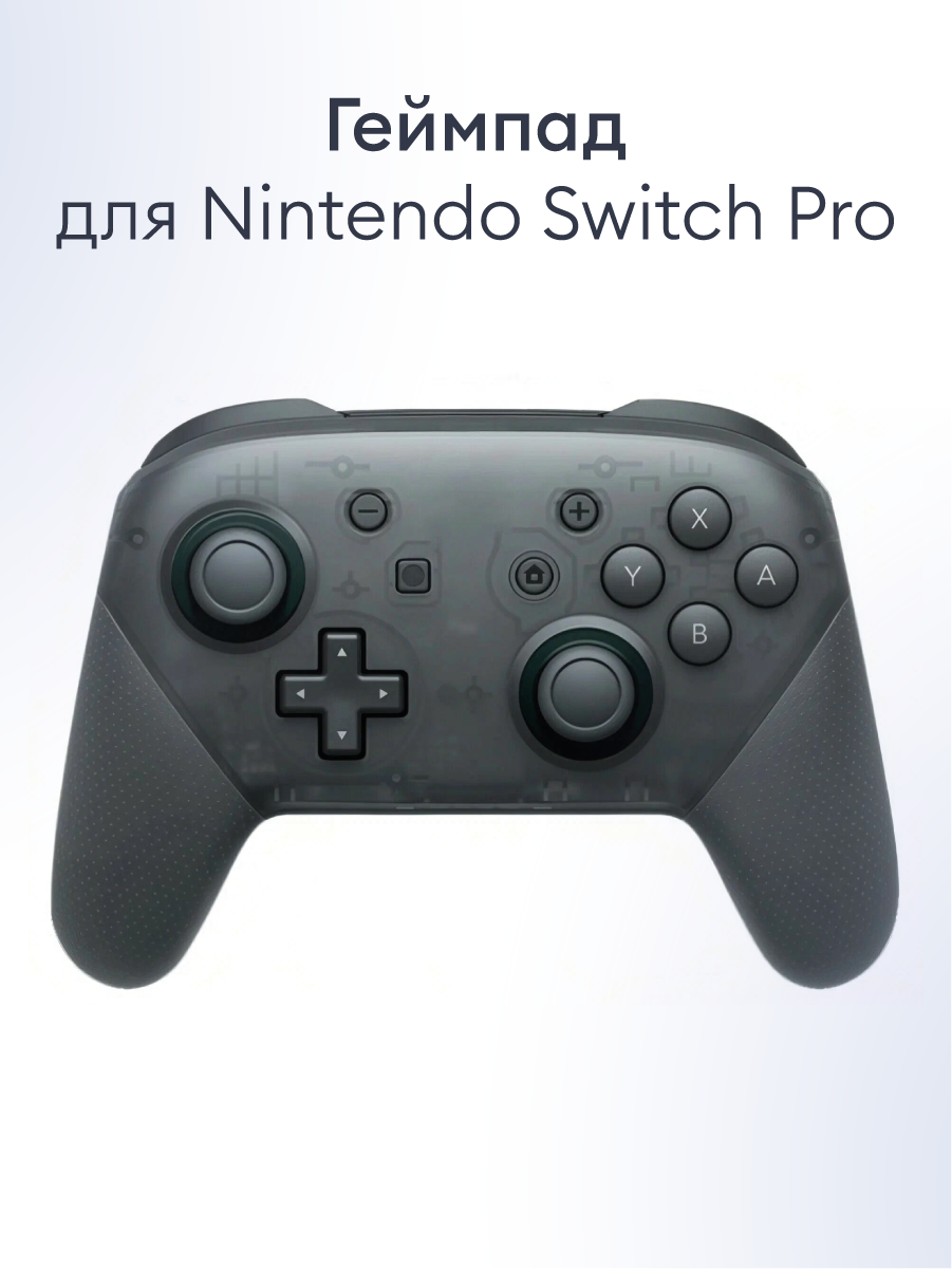 Геймпад беспроводной N-SL для Nintendo Switch Pro для консоли/приставки, черный