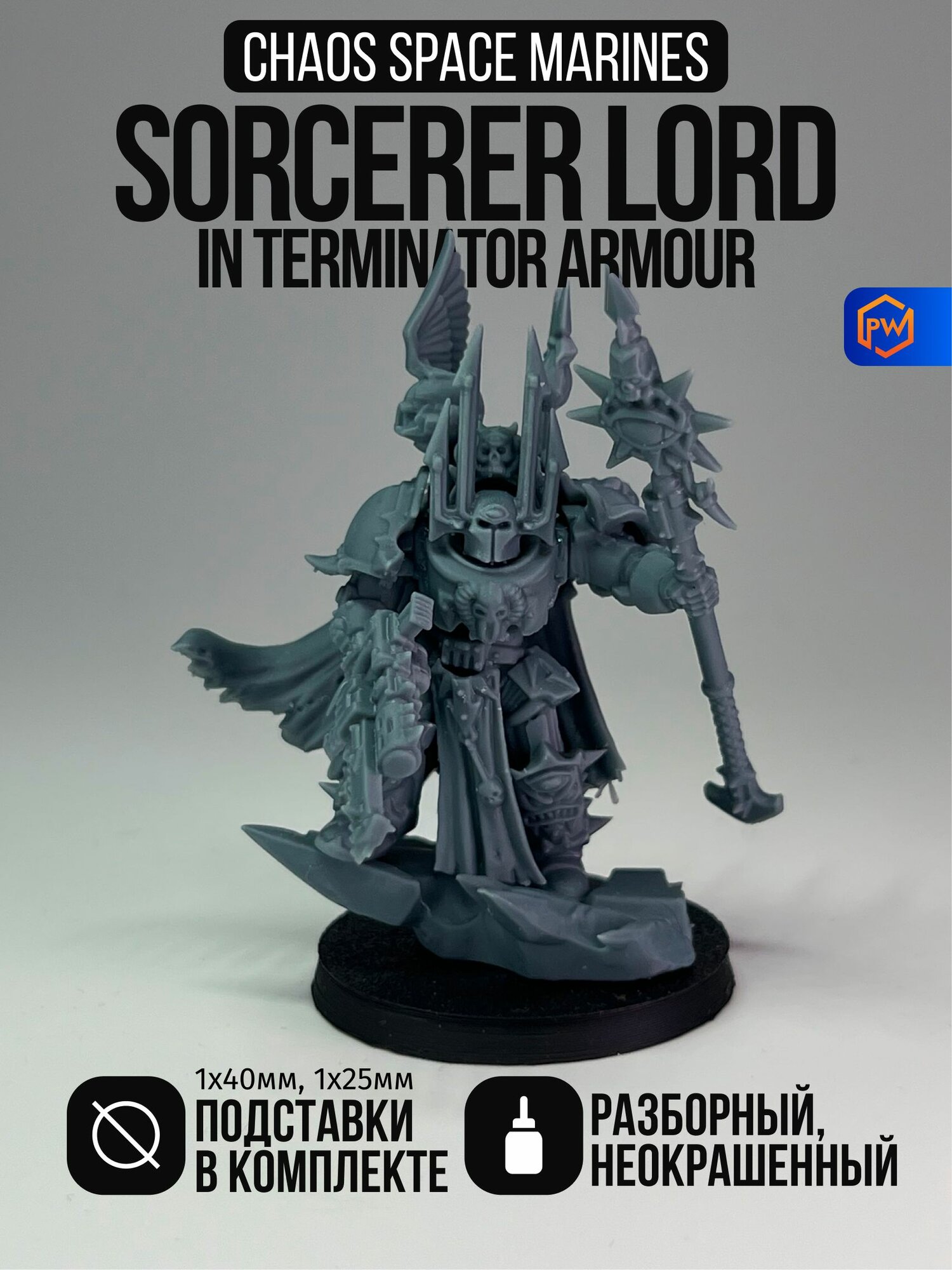 Warhammer 40000 Sorcerer Lord in Terminator Armour, Chaos Lord / Chaos Space Marines / Набор миниатюр для настольной игры
