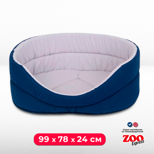 Лежанка для собак и кошек ZOOexpress №10, 99х78х24 см, темно-синий
