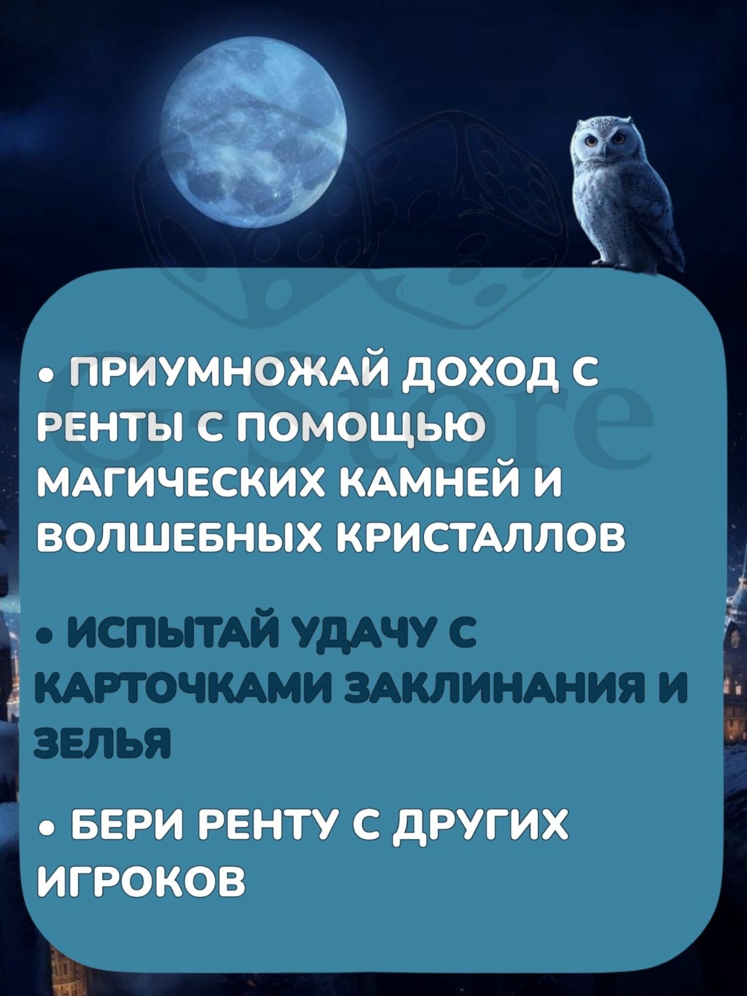 Монополия Гарри Поттер, настольная игра, Harry Potter — фото 1