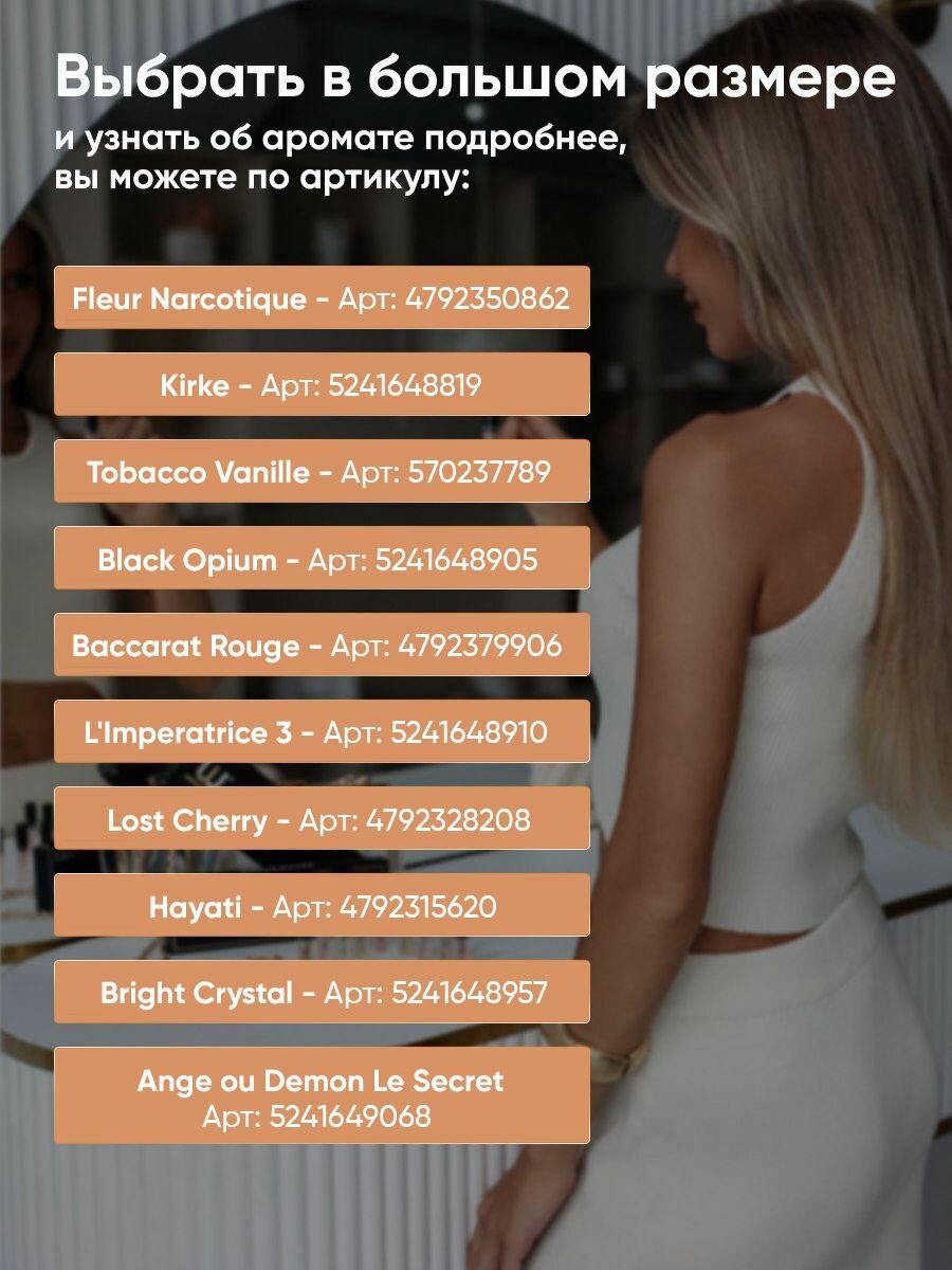 Набор пробников подарочный - духи женские 10 шт по 2 мл арабские стойкие — фото 1