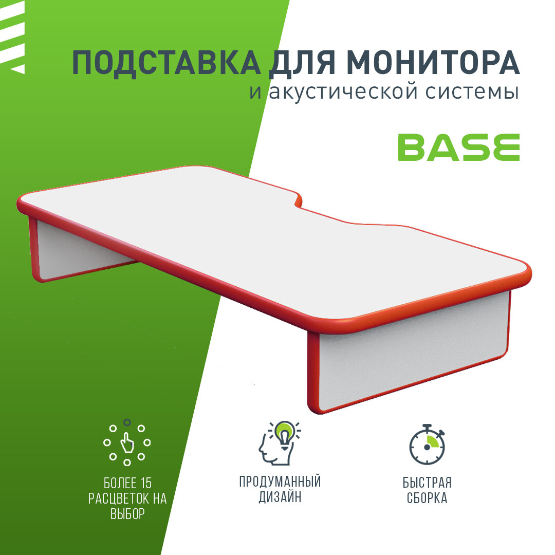 Подставка для монитора и акустической системы VMMGAME BASE LIGHT RED