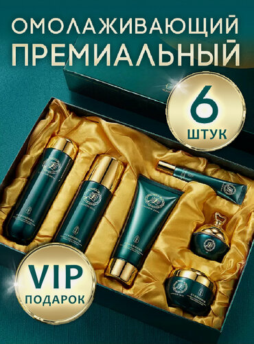 Изображение товара Подарочный набор уходовой косметики для лица ингредиенты Южная Корея, 6 средств, бьютибос, крем, пенка, лосьон, тоник