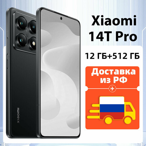 Доставка из РФ Глобальная версия Xiaomi 14TPro 14T Pro 120 Вт HyperCharge NFC Мобильный телефон 56274₽