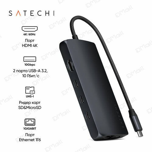 Адаптер Satechi USB-C Multiport Adapter 8K with Ethernet V3 Цвет полуночный серый 15900₽