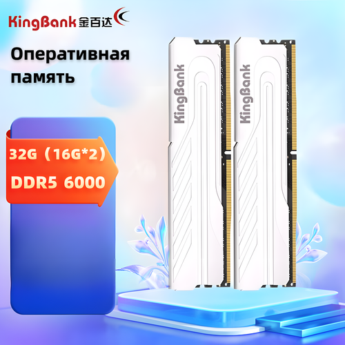 Оперативная память KingBank DDR5 Silver Heatsink UDIMM 6000 МГц 2x8GB 13421₽