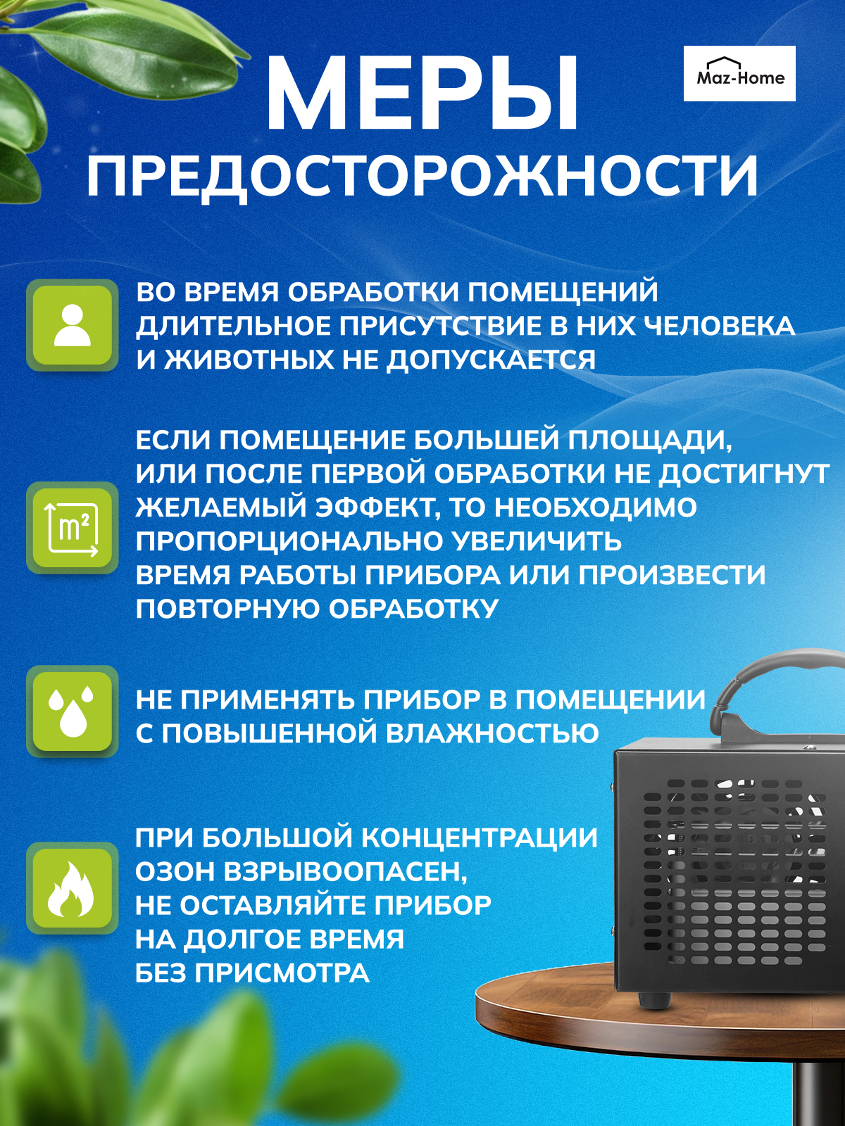 Озонатор ионизатор воздуха бытовой для дезинфекции помещений, домов площадью до 150 м2, очиститель воздуха — фото 1