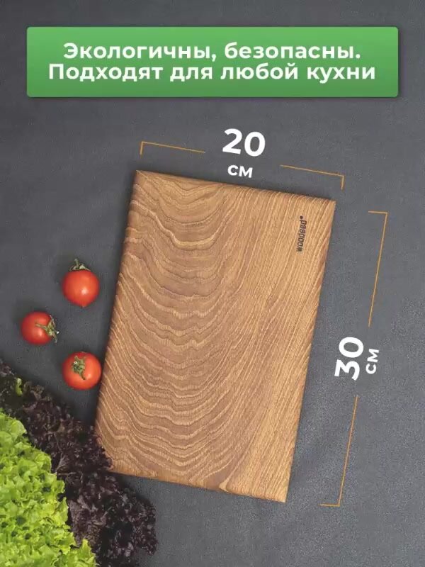 Набор разделочных досок из дуба на подставке Woodeed, 2 шт — фото 1