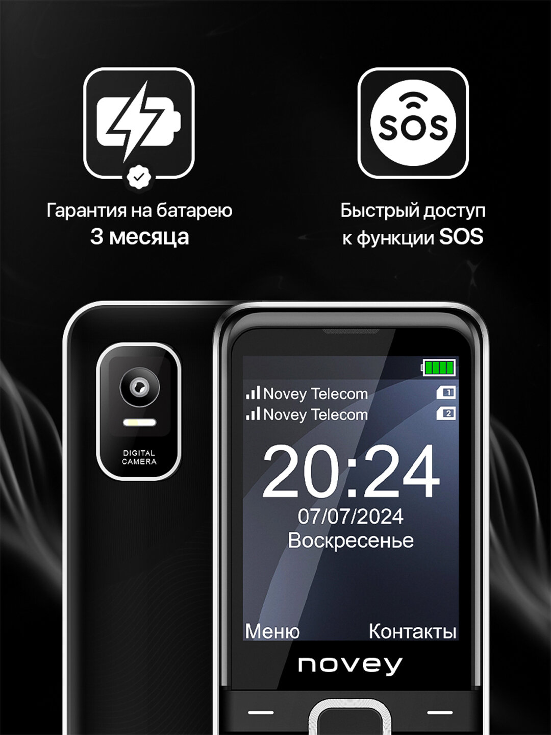 Мобильный телефон novey P50, серый — фото 1