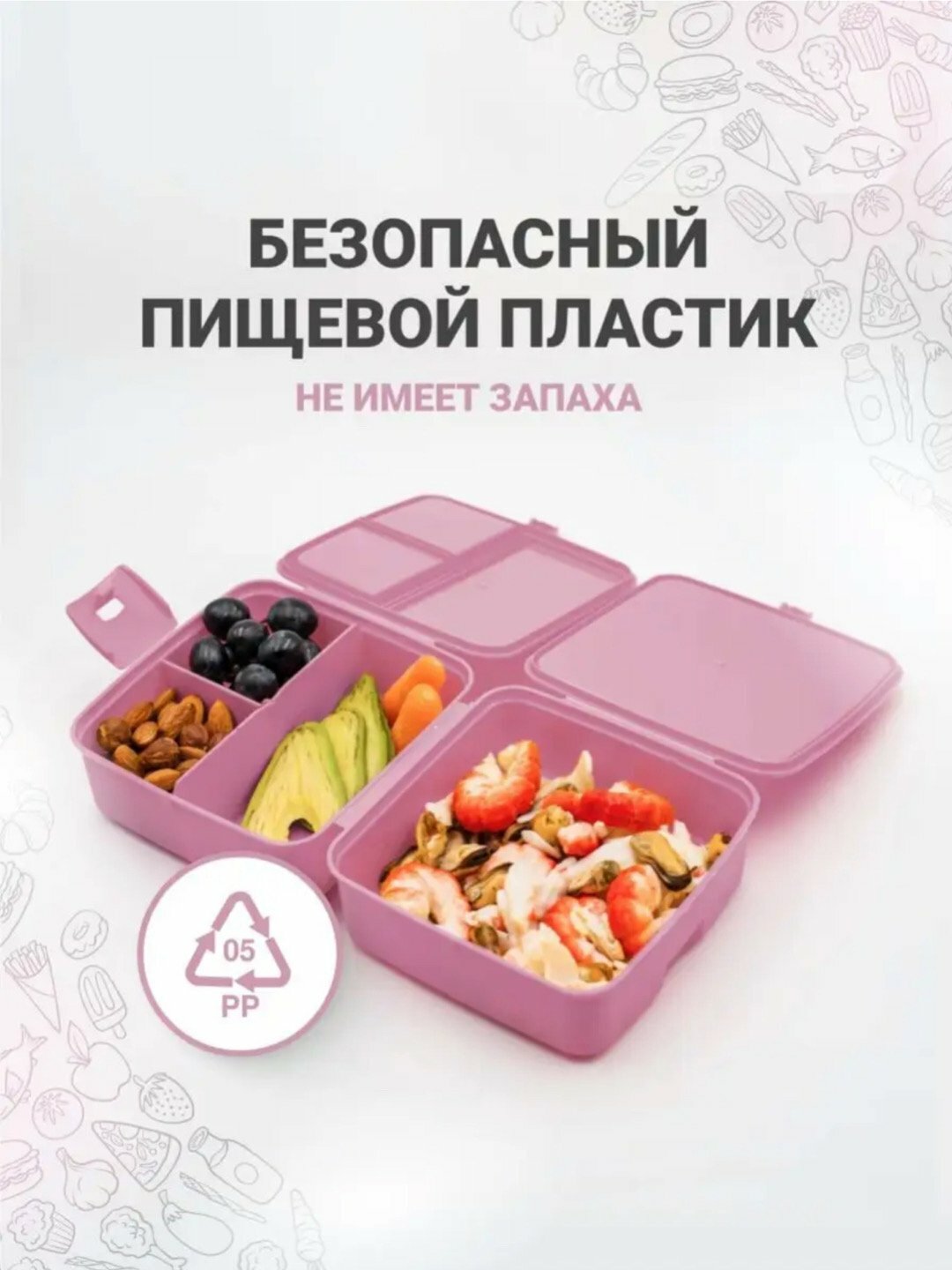 Ланч бокс "AKUKA", контейнер для еды, двухкамерный, с ложкой и вилкой, Лавандовый — фото 1