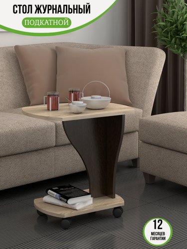 Изображение товара Стол журнальный подкатной на колесах, венге/сонома