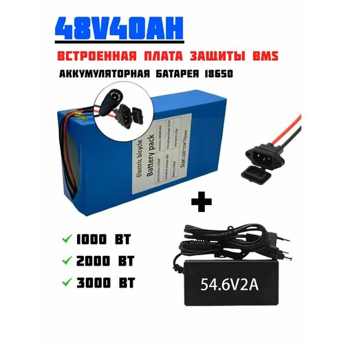 Аккумуляторная батарея IEC-A, ПВХ, для электровелосипедов, 48В, 40Ач, 2000Вт, IEC-A+DC