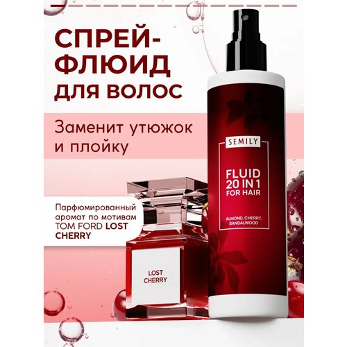 фото Спрей флюид, термозащита для волос semily lost cherry с кератином, несмываемый, 200 мл