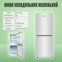 Мини холодильник маленький, LCGG-BCD-128L, серебристый, верхняя часть для быстрого замораживания, нижняя часть для свежести, вертикальный холодильник 128L