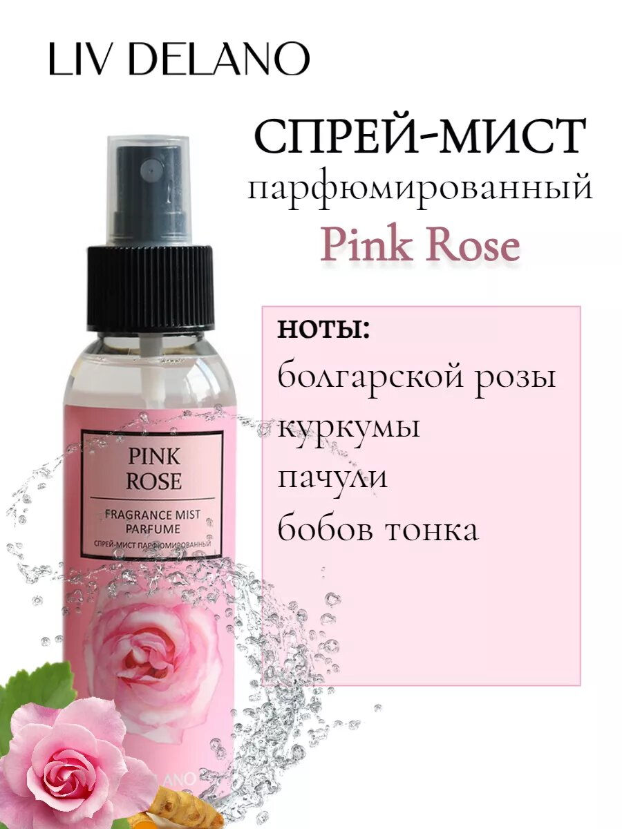 Подарочный набор LivDelano "Love Spell", спрей-мист, 3 аромата — фото 1