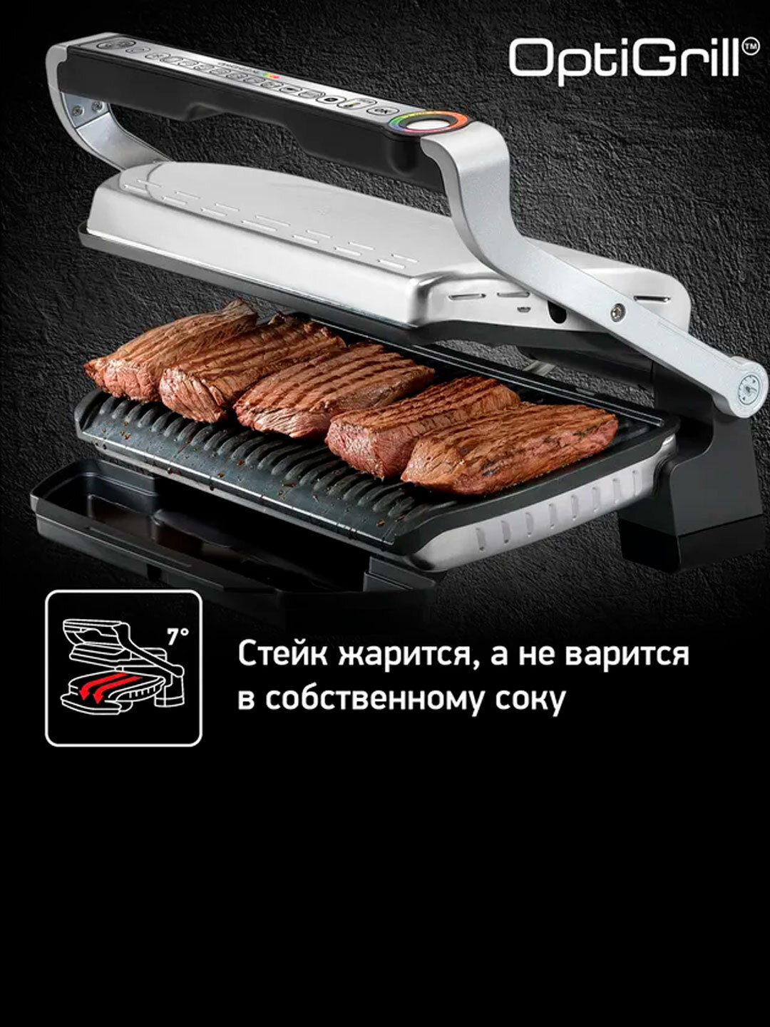 Умный электрогриль Tefal Optigrill + XL GC724D12 c насадкой для запекания — фото 1