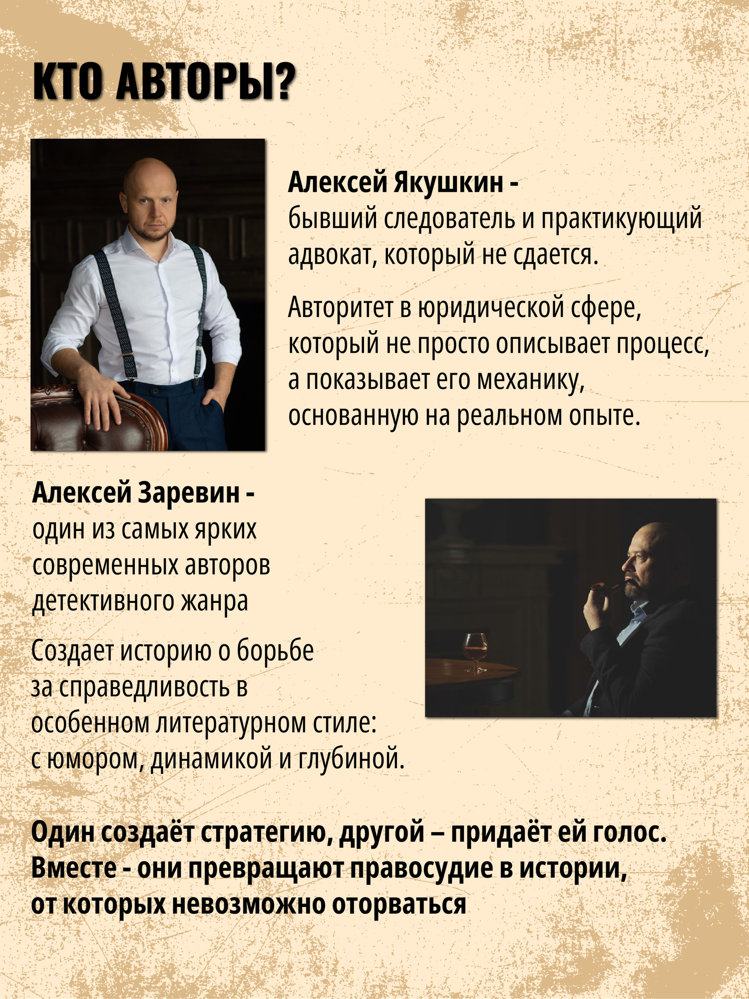 Дорога на Голгофу - Фемидизм Кандинского, первый юридический детектив, юридический триллер — фото 1