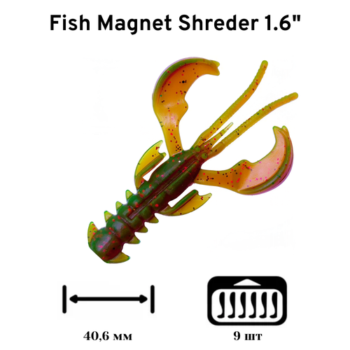 Силиконовая приманка мягкая съедобная Fish Magnet Shreder 1.6