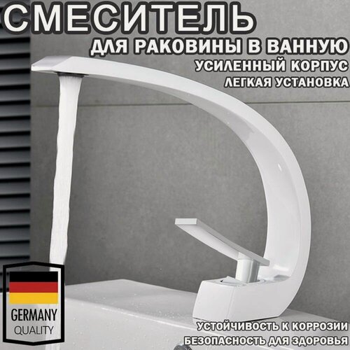 Изображение товара Смеситель для раковины ванной, кран для умывальника, раковина для ванной, в ванную, Белый