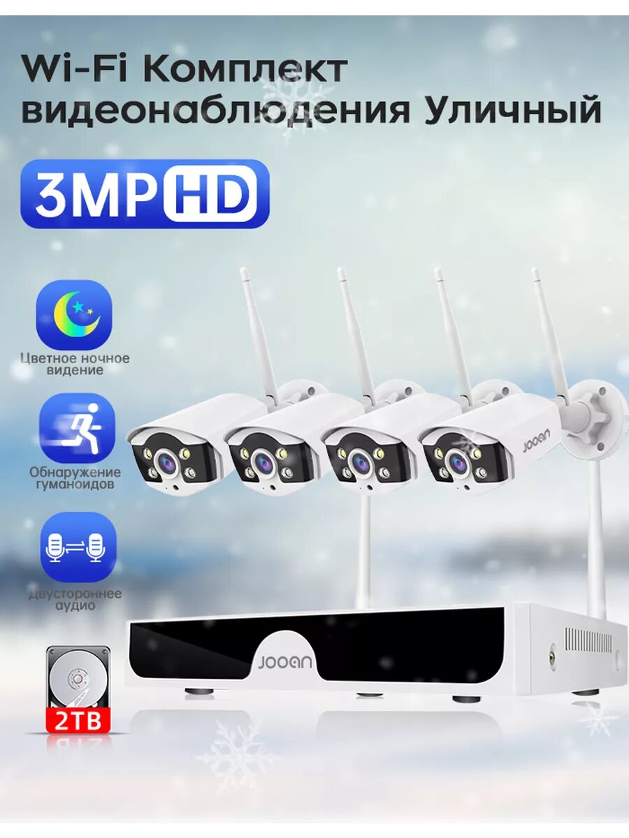 Система видеонаблюдения; 10CH WiFi NVR 2 ТБ HDD