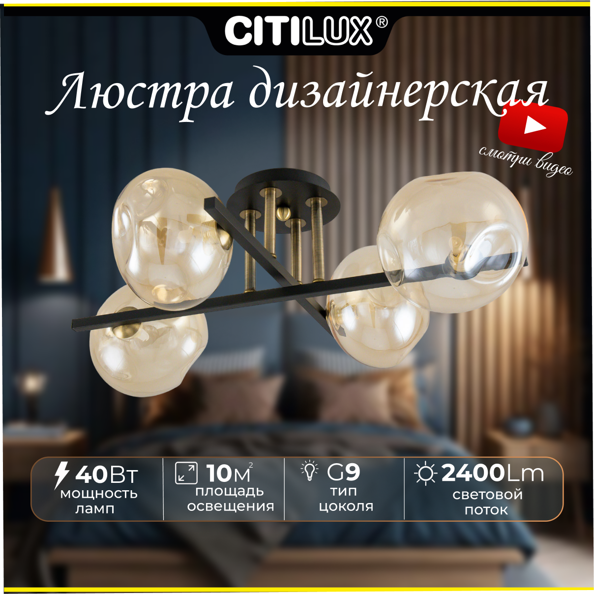 Люстра для дома потолочная Citilux Дэвис CL201141 160.0 Вт шампань/коричневый
