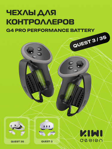 Изображение товара Чехлы для контроллеров Oculus Quest 3 / 3S c доступом к батарее Q1 Pro KIWI design