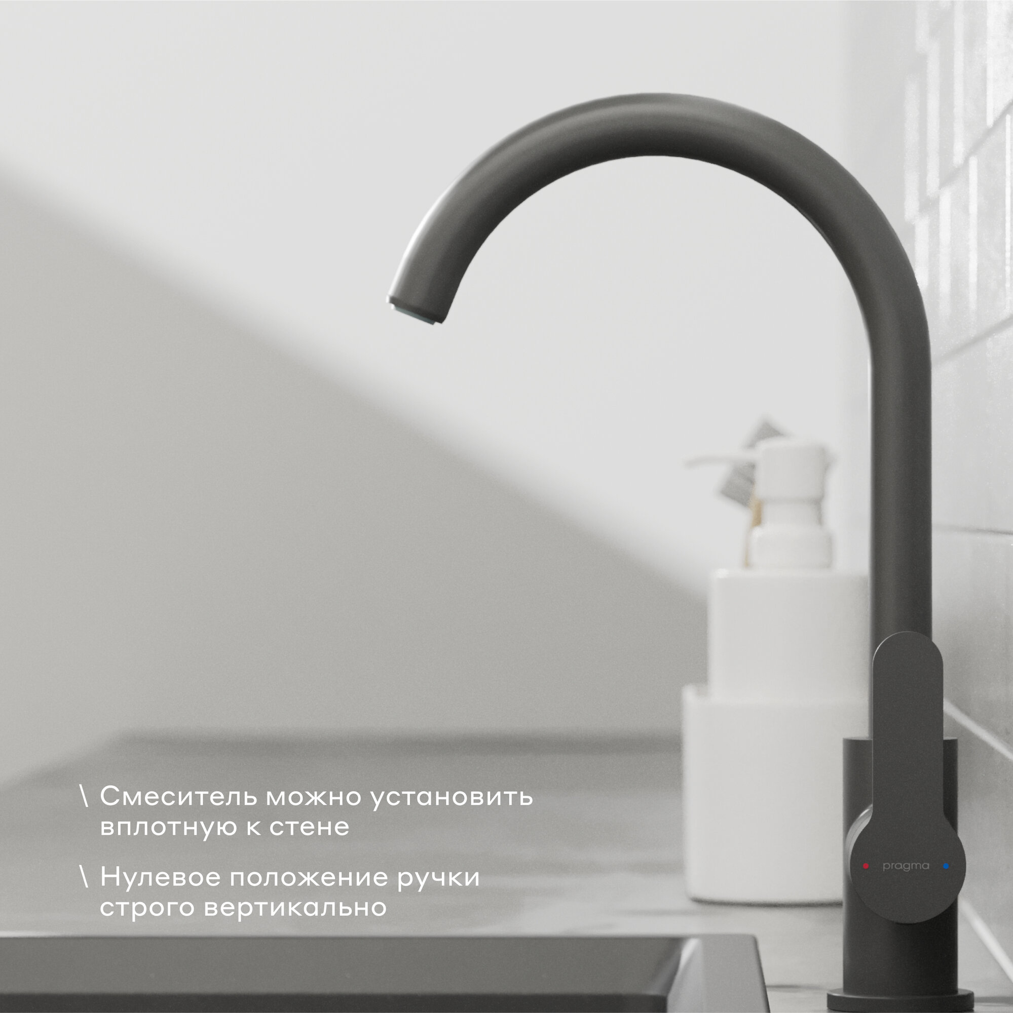 Смеситель для кухни Pragma Melpul, матовый черный, MEL7. B1JU.002 — фото 1