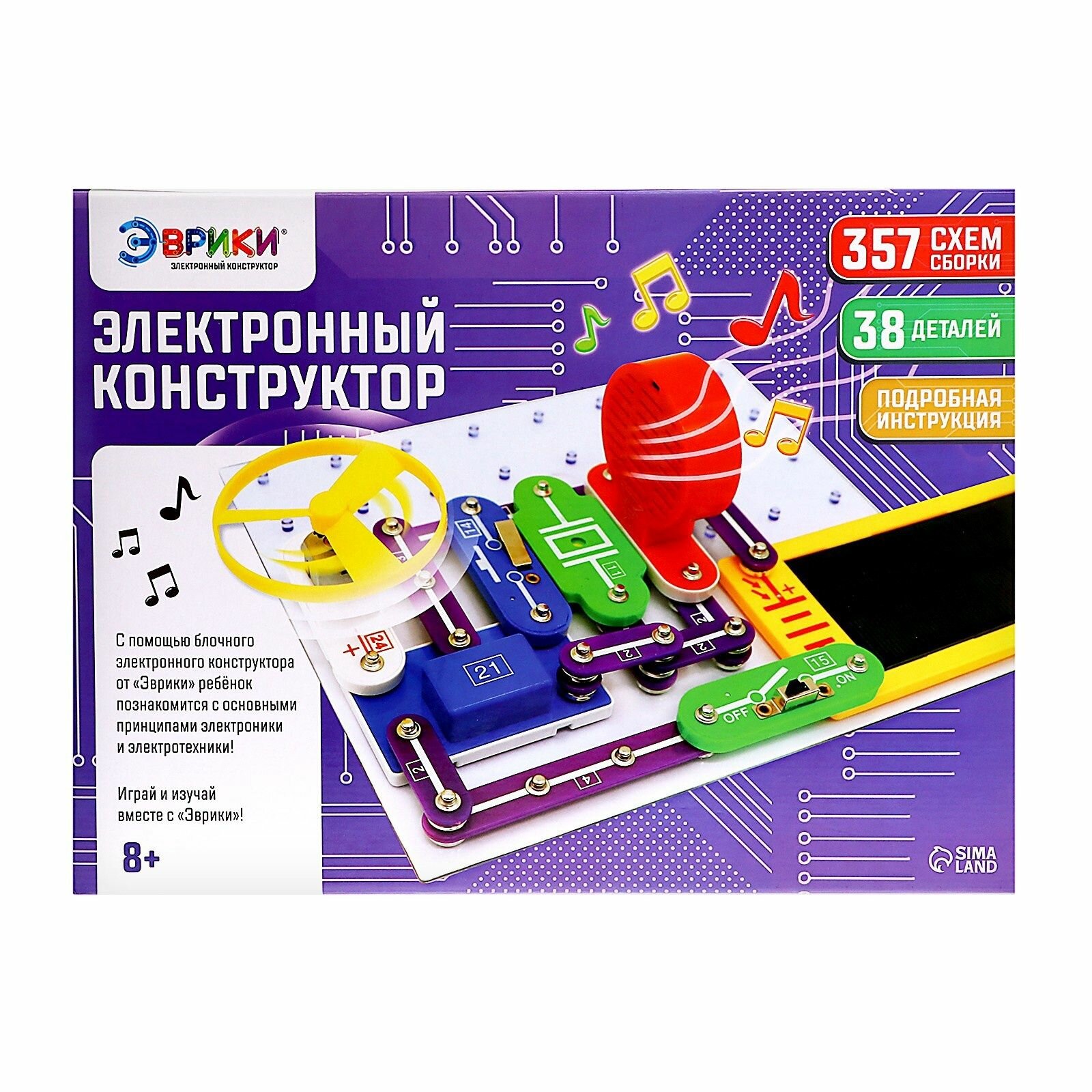 Конструктор электронный "Эврики", 357 схем, 38 элементов, работает от батареек — фото 1