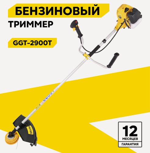 Изображение товара Триммер Huter GGT-2900T, бензиновый, 3.94 л. с, ширина скашивания 46 см