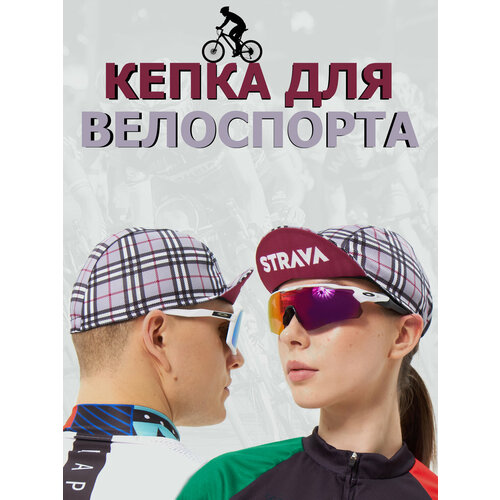 фото Кепка strava велокепка спортивная кепка для велоспорта для взрослых и детей, размер 54-59, серый
