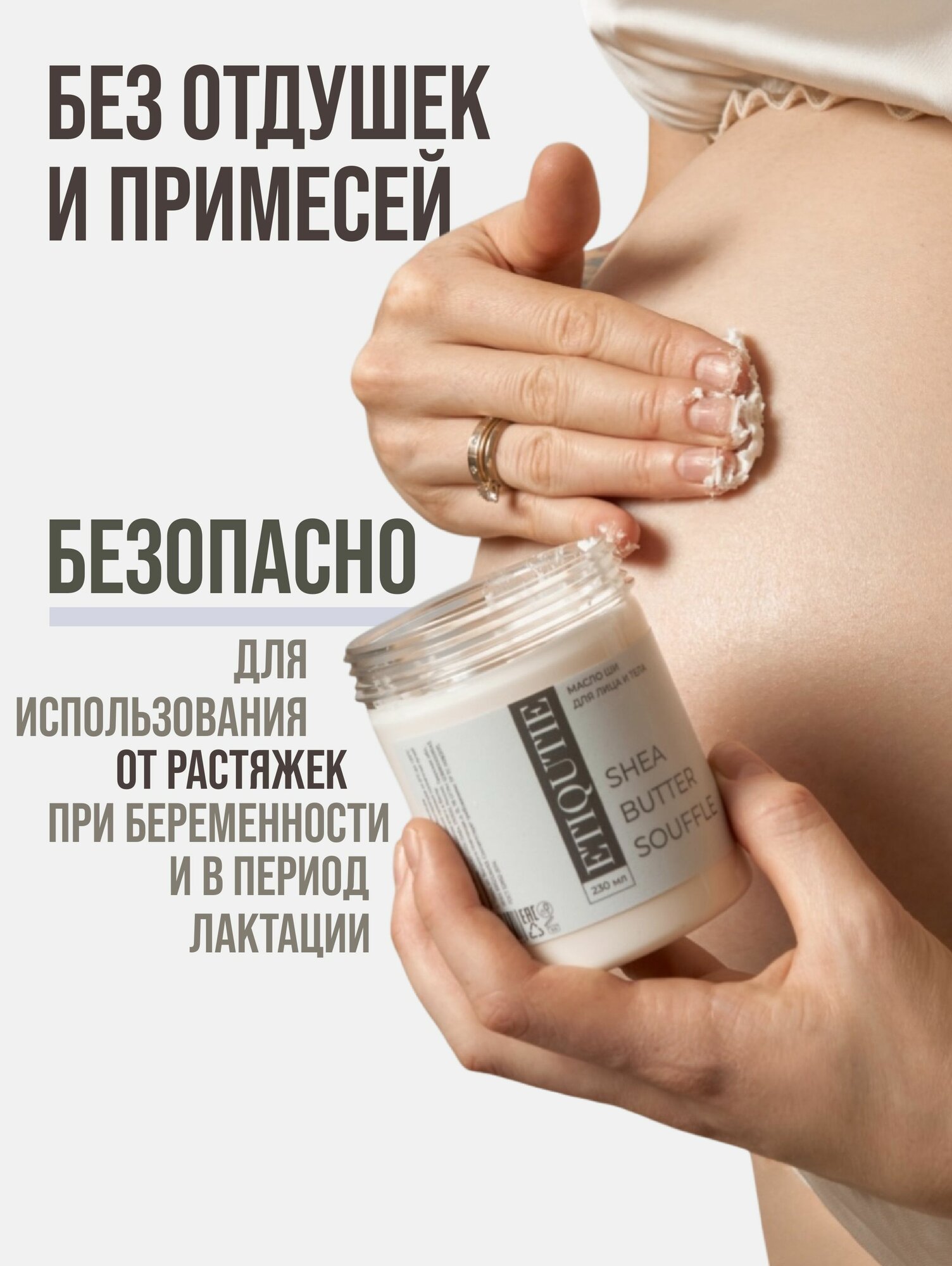 Масло ши (карите) баттер суфле для тела 230мл — фото 1