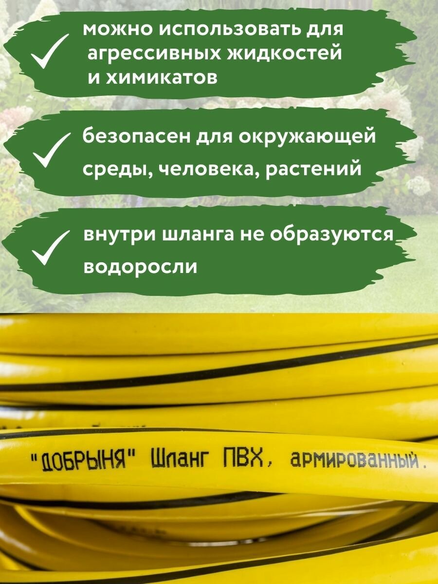 Шланг Добрыня 3/4 25м — фото 1