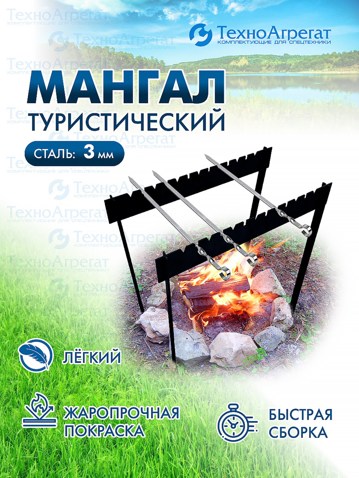 Мангал складной туристический разборный 40х40 см с покраской