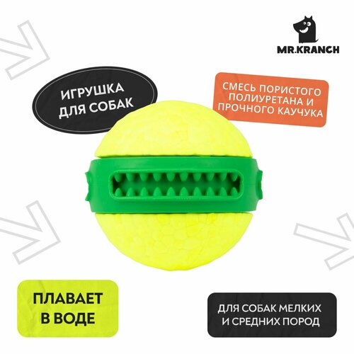 Игрушка Mr.Kranch для собак мяч Зубастик диаметр 6 см зеленая