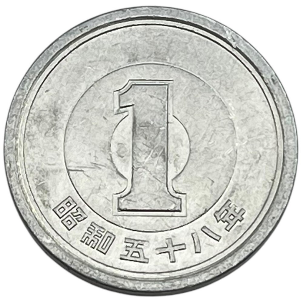 Япония 1 йена 1983 г. (J-SE 58)