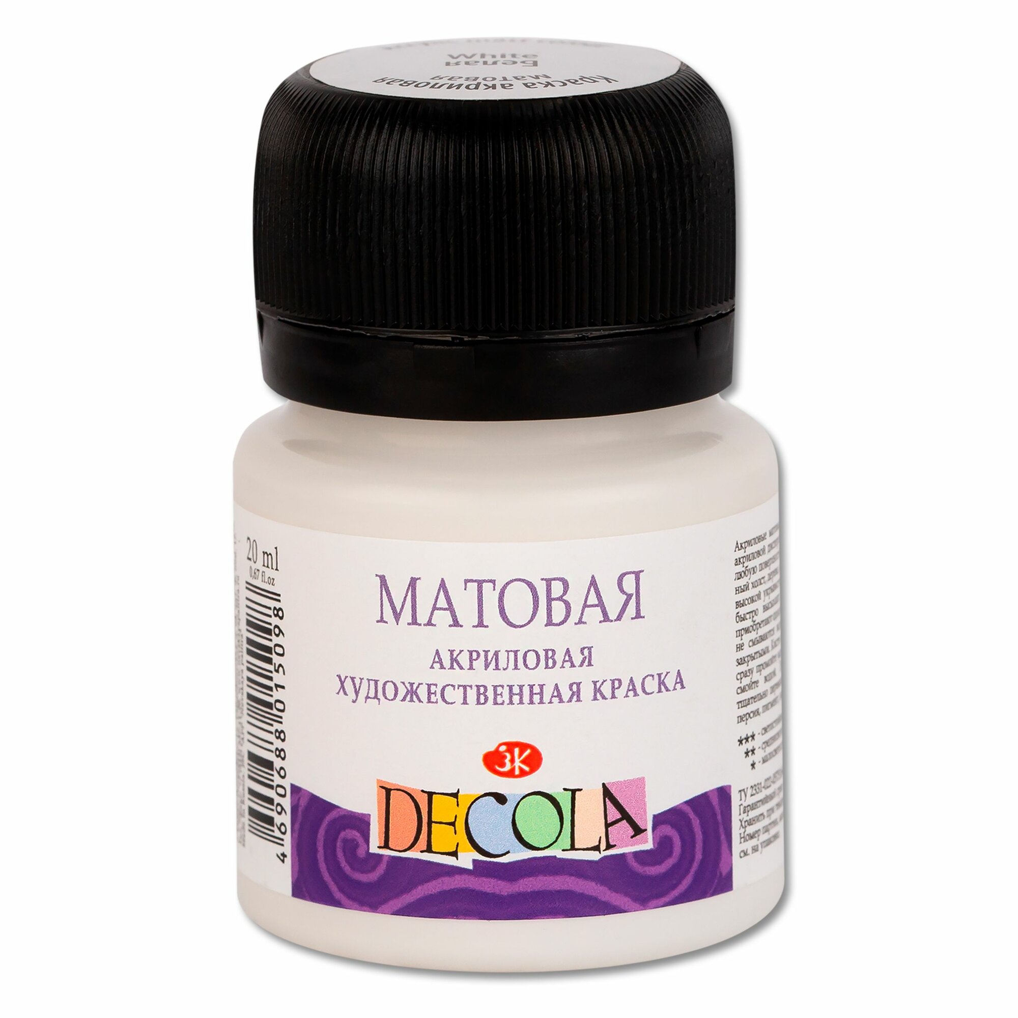 Акриловая краска для рисования матовая Decola белая 20 мл