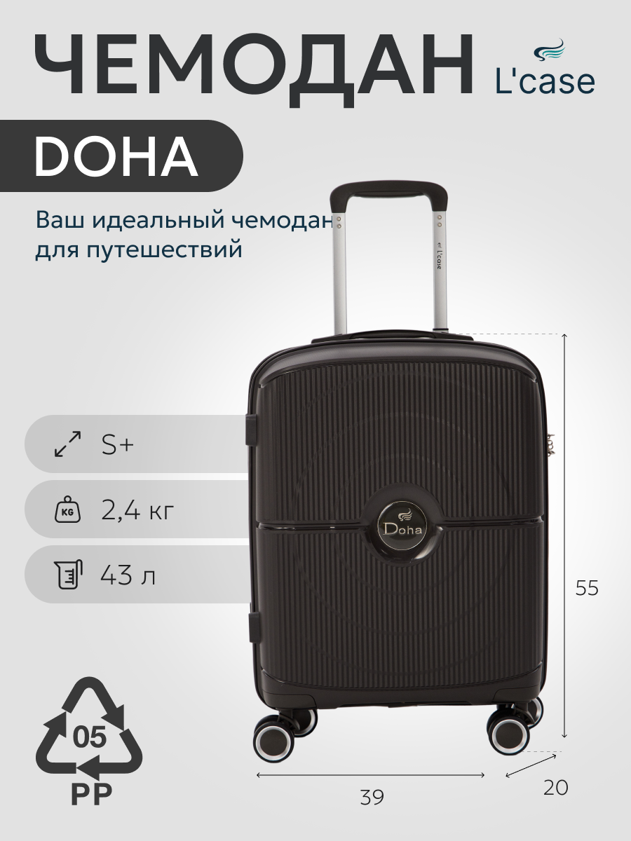 Чемодан L'case Doha, 43 л, размер S, темно-серый