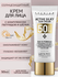 Солнцезащитный крем с пептидами шелка, SPF 50+